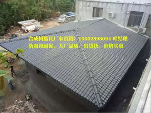 安徽合肥ASA輕質(zhì)樹(shù)脂瓦 古韻新材，引領(lǐng)仿古建筑裝飾新風(fēng)尚