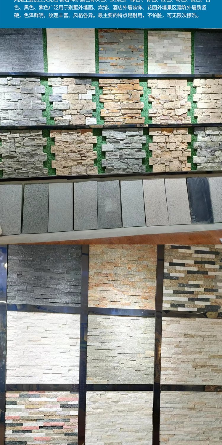 恒瑞石材 打造建筑外墻文化石墻磚，風(fēng)格獨(dú)特品質(zhì)卓越的五金交電裝飾材料